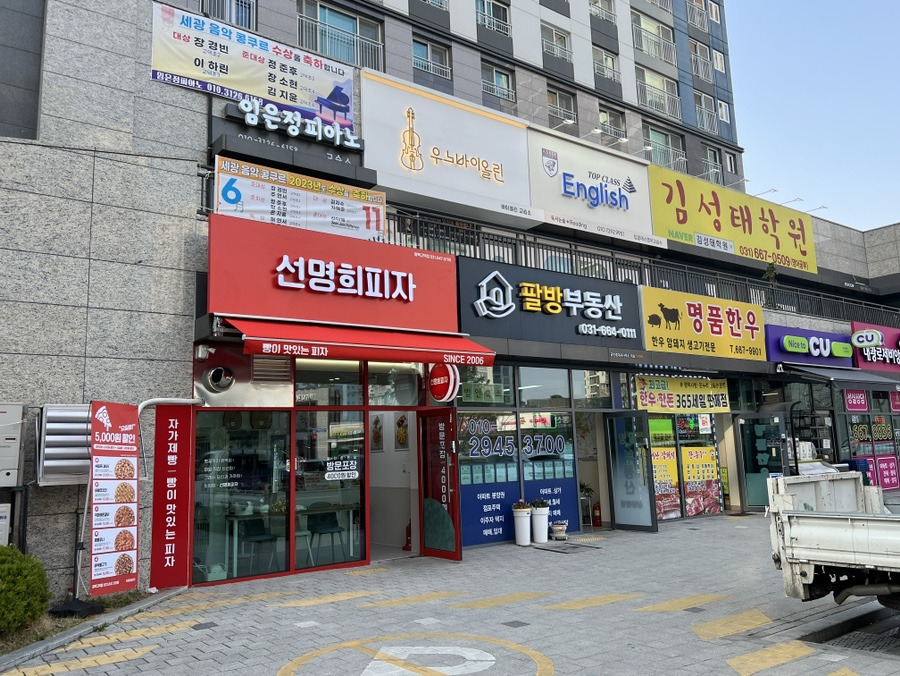 선명희피자 평택고덕점 이미지