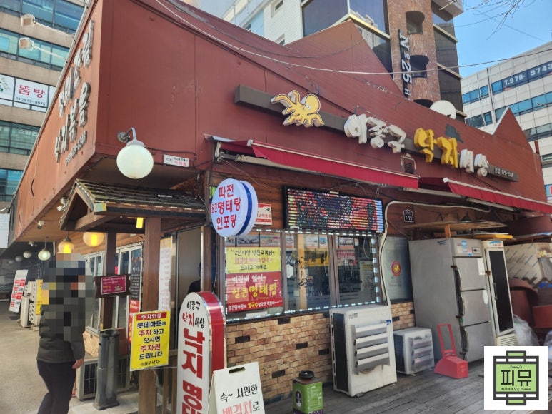 이종구낙지세상 이미지
