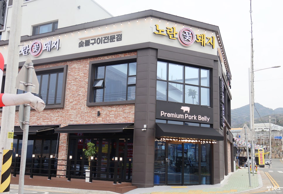 노란꽃돼지 본점 이미지