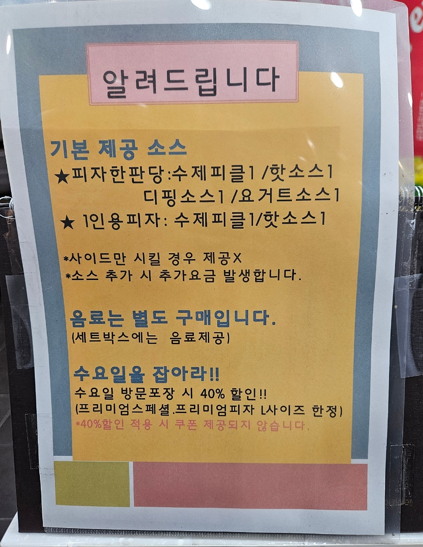 7번가피자공업탑점 이미지
