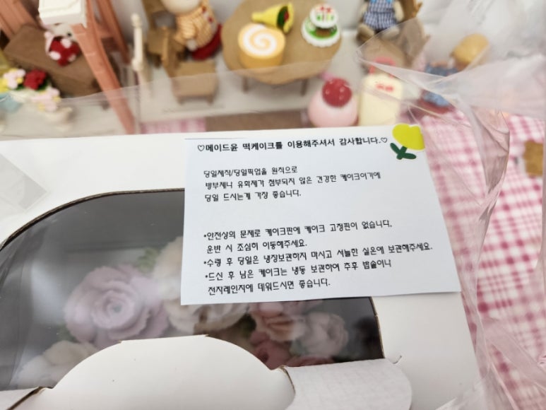 윤플라워케이크 이미지