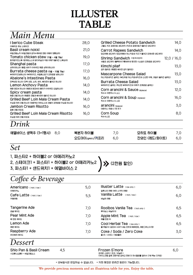 일루스터테이블 이미지