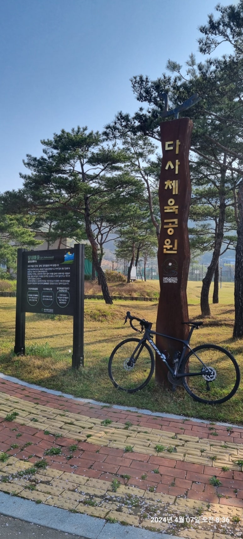 다사공원 이미지