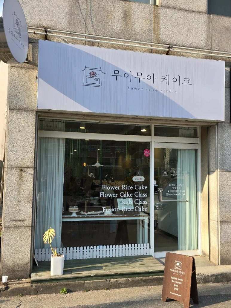 무아케이크 이미지