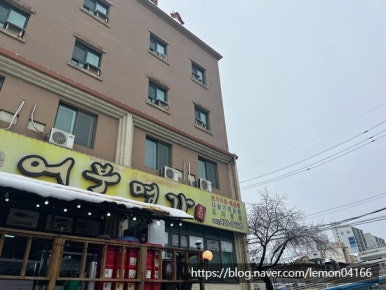 매운탕명가 이미지