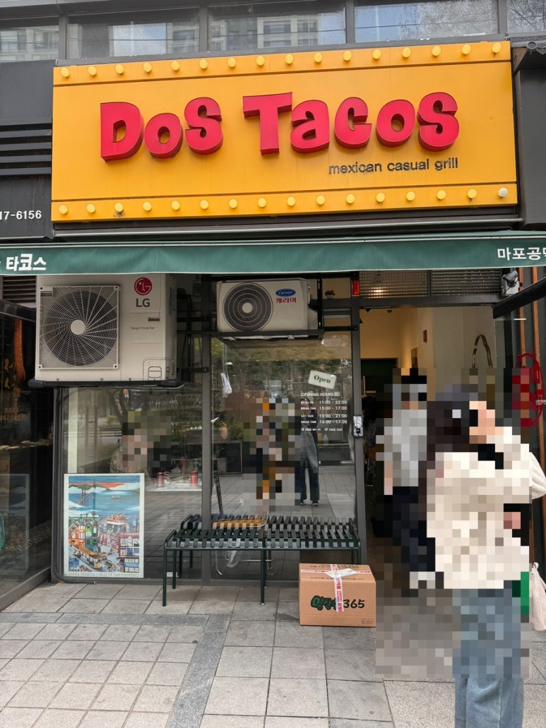 도스타코스마포 이미지