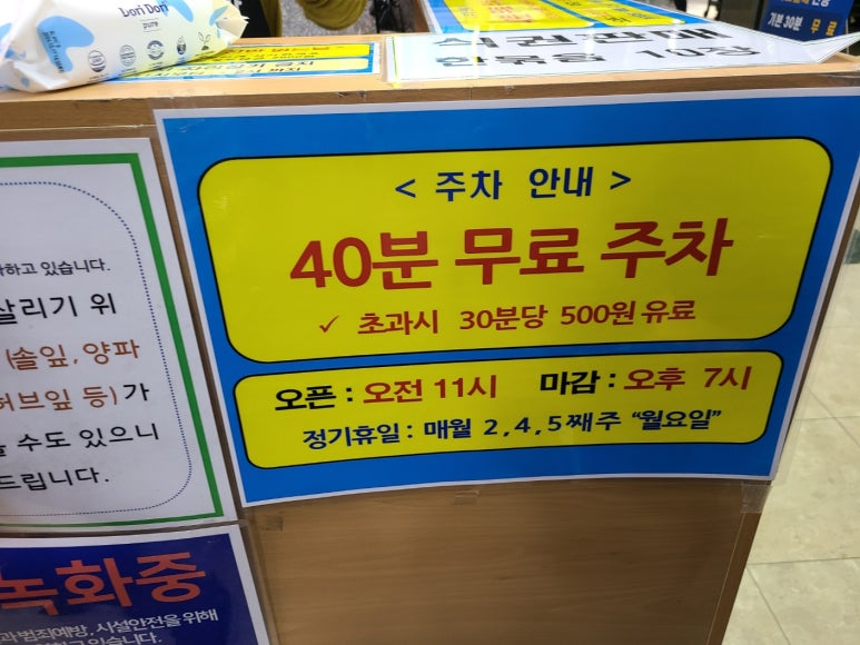 월드한식뷔페 이미지