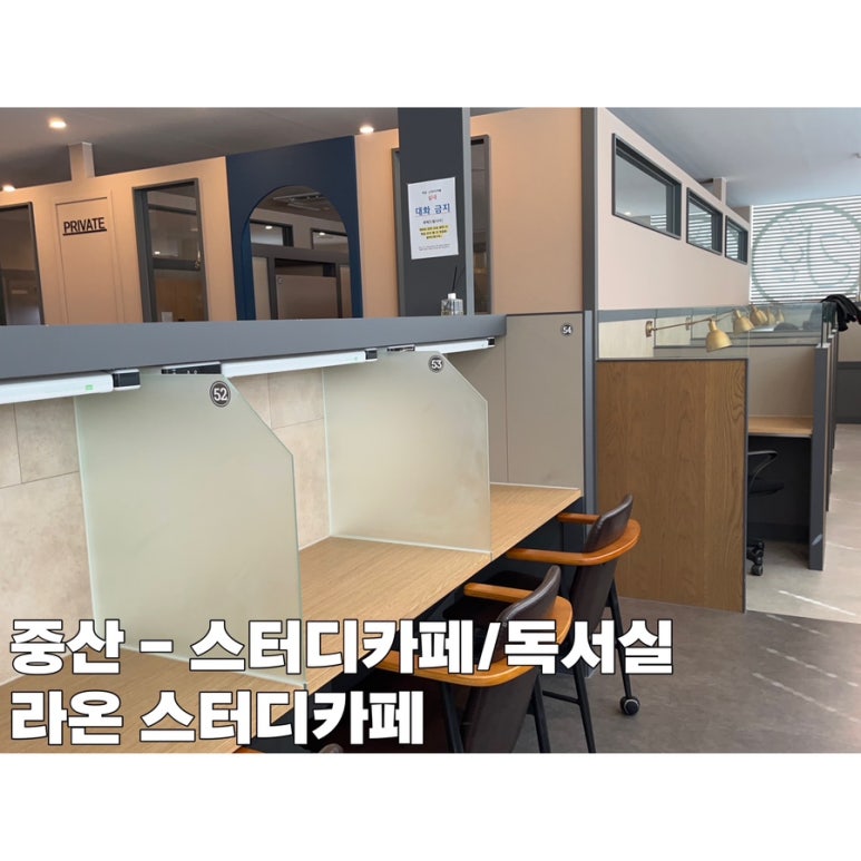 라온스터디독서실 이미지