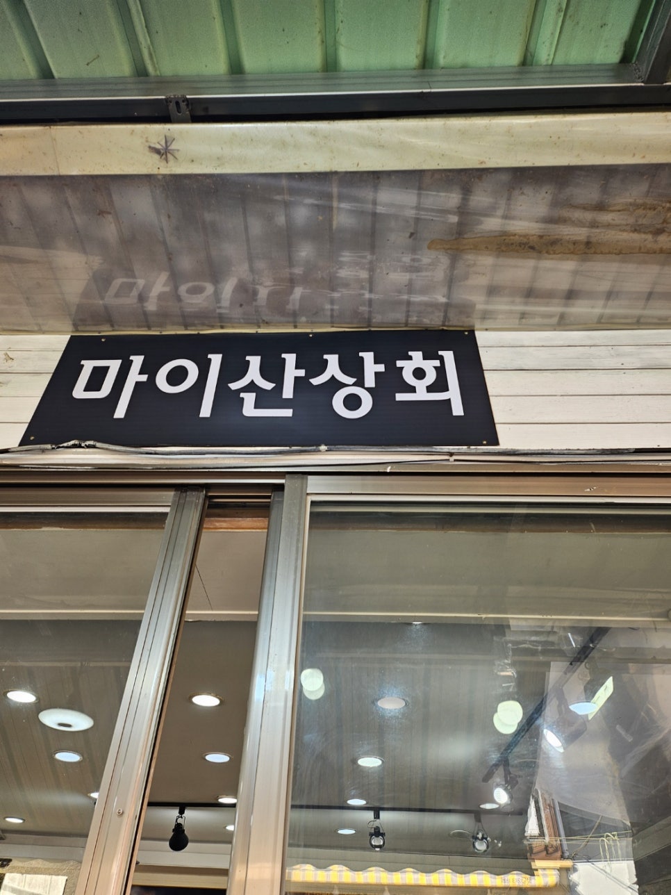 꽈배기상회 이미지