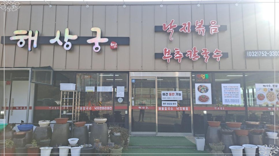 우와한낙지 이미지