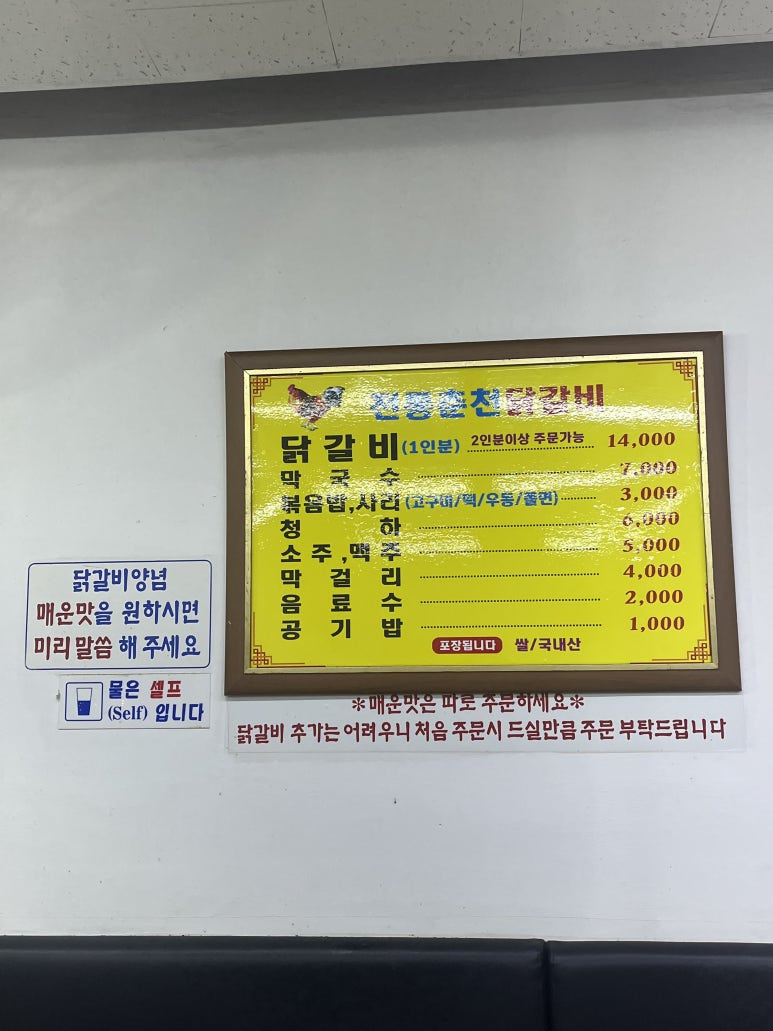 전통춘천닭갈비 이미지
