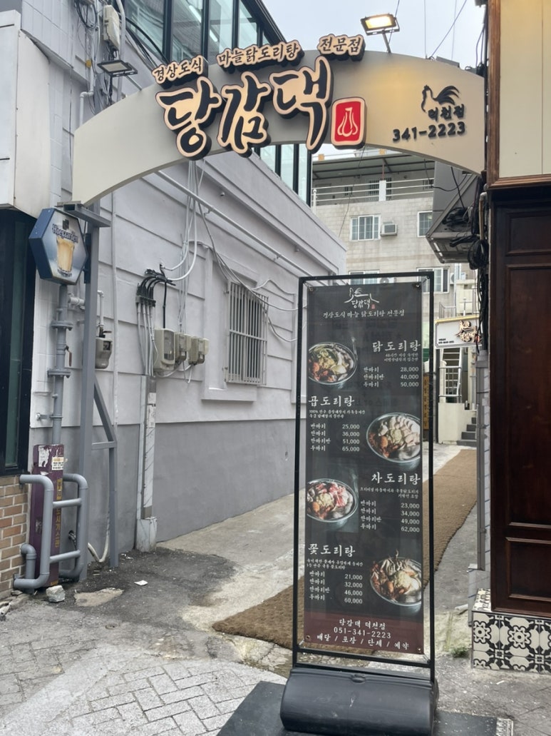 (주)덕천푸드 이미지