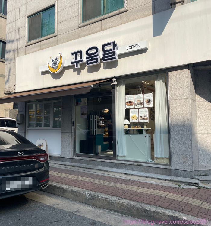 꾸움달 이미지