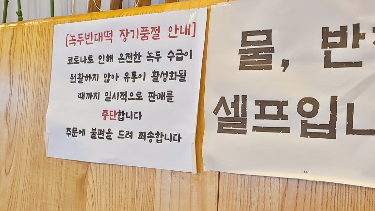 넙디빈대떡 이미지