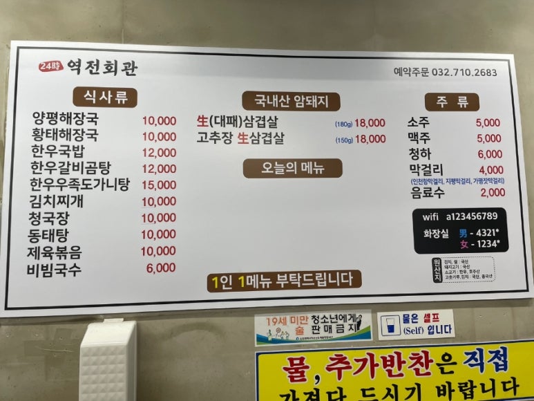 24시 역전해장국 이미지