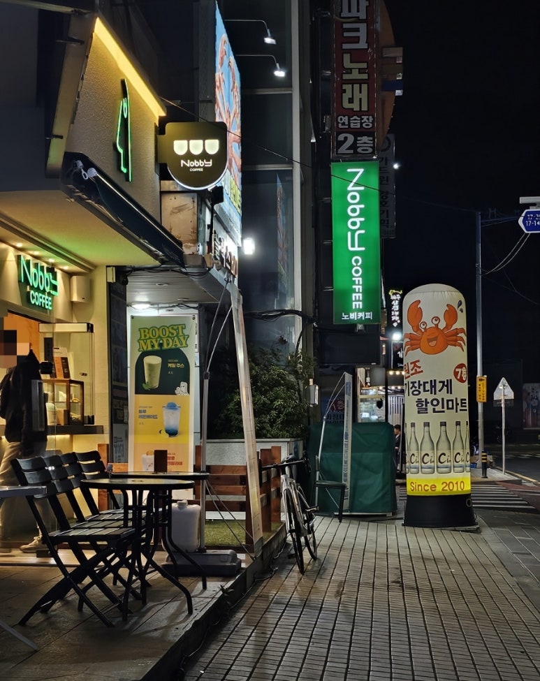 노비커피수변공원점 이미지