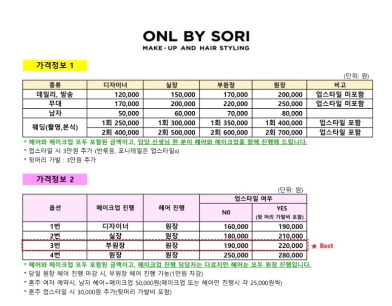 이언주마벨샵 이미지