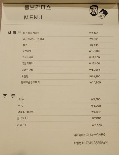 뚱브라더스 이미지