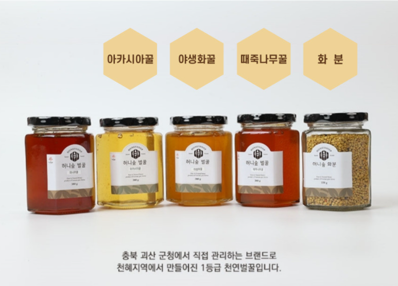 꿀벌랜드 협동조합 이미지