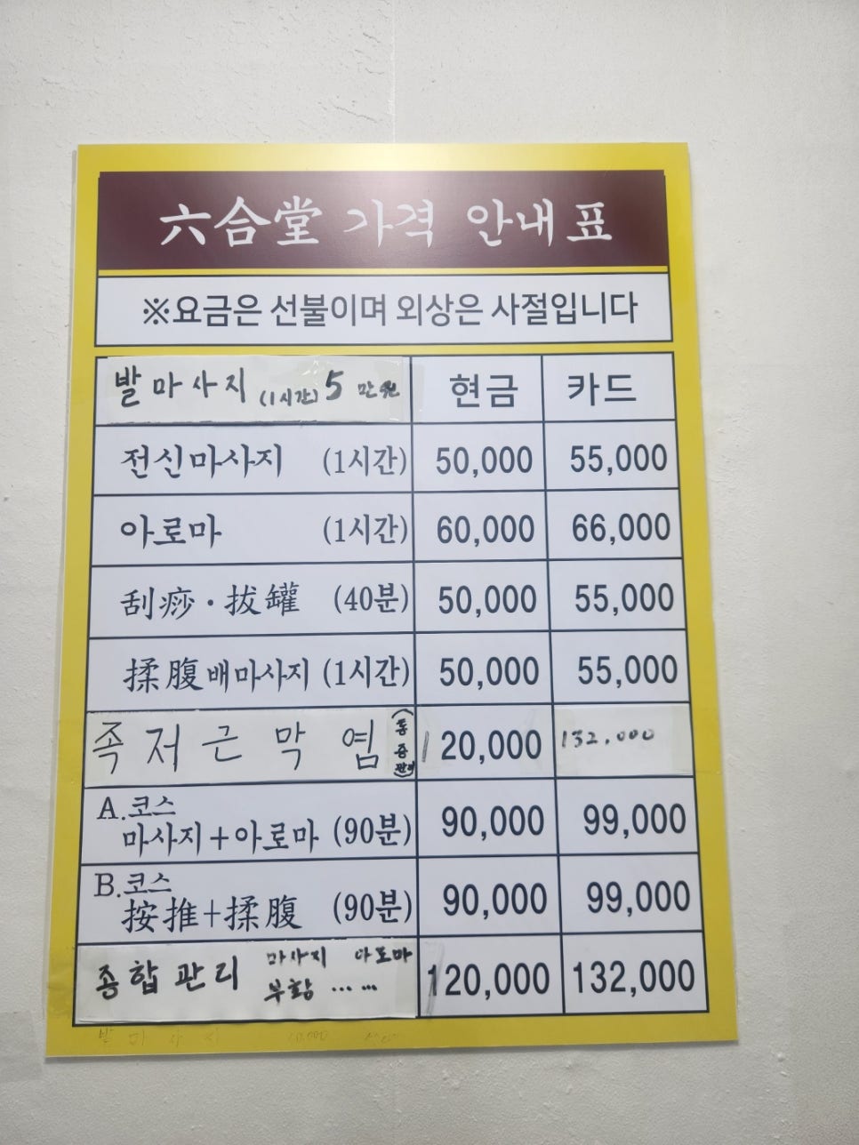 육합당 이미지