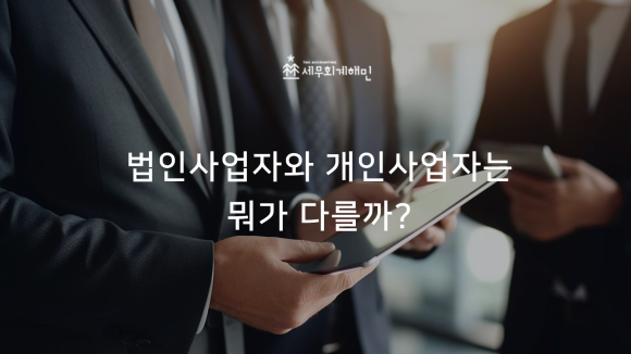 세무법인해민 이미지