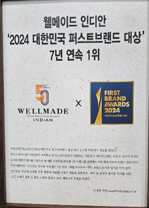 웰메이드진주 이미지
