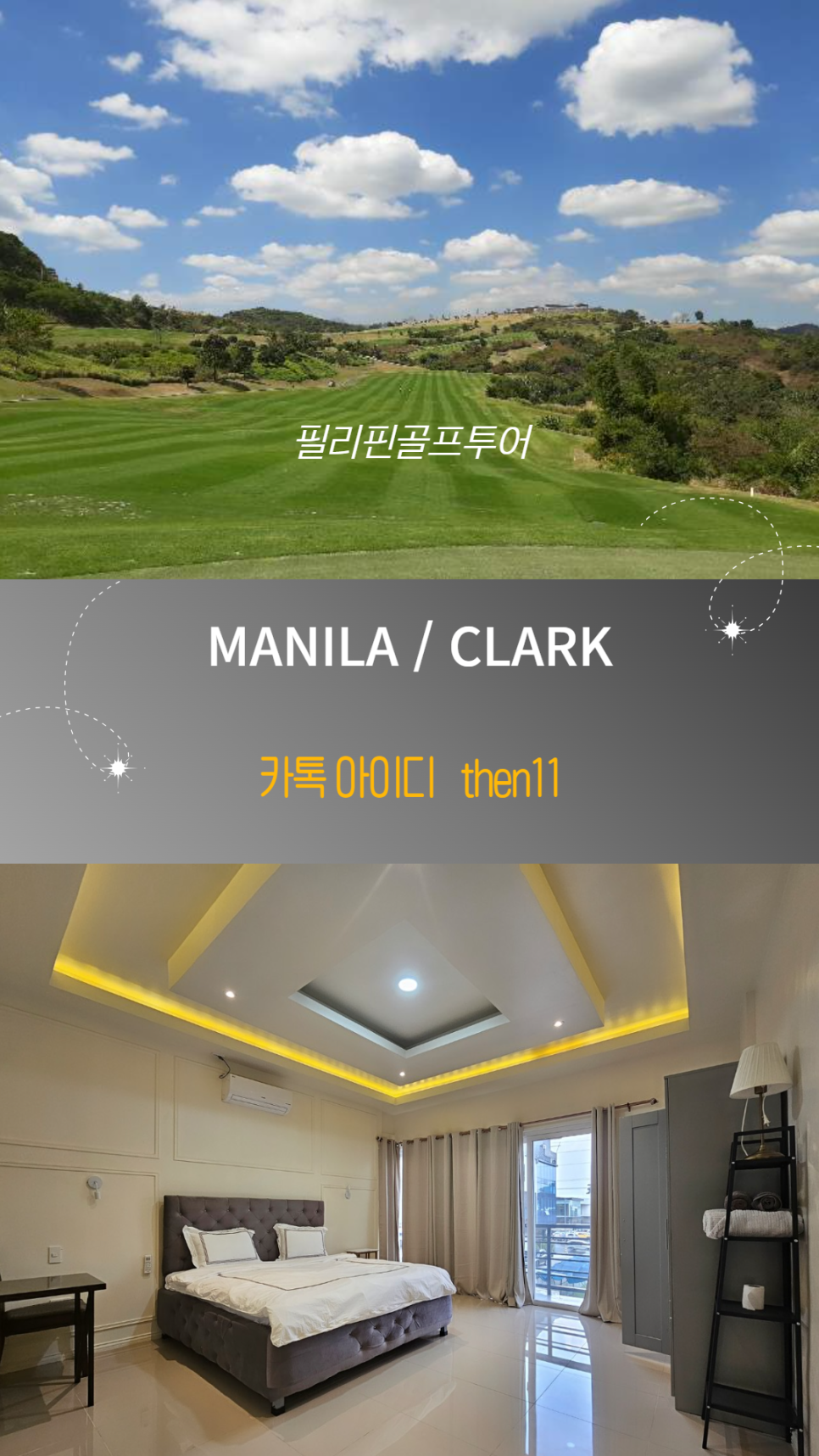 필프리제이투어 이미지