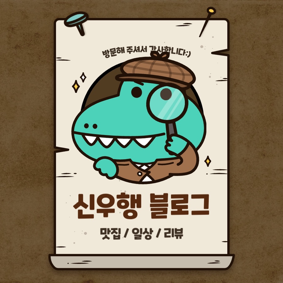 맥땡이야 이미지