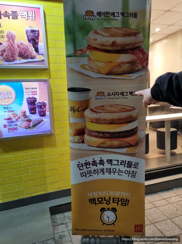 맥도날드중계역점 이미지