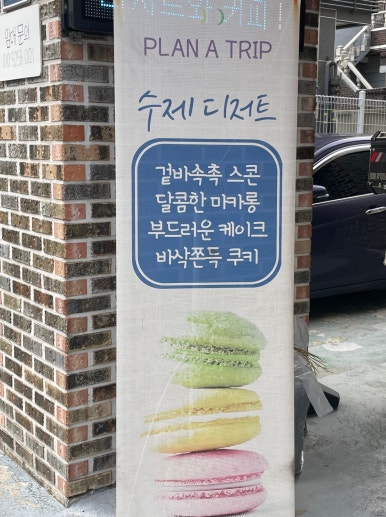 플랜어트립 이미지