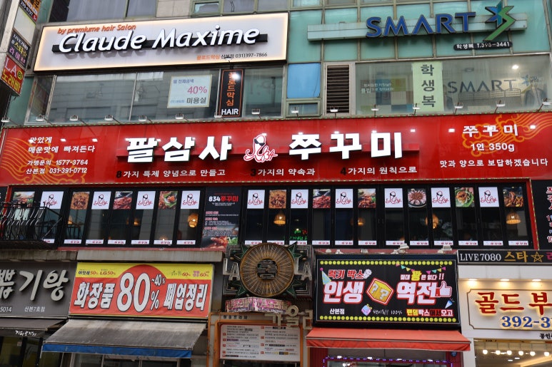 834쭈꾸미 이미지