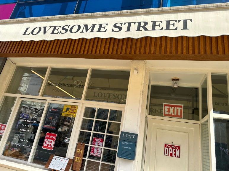 러브썸스트릿(LOVESOME STREET) 이미지