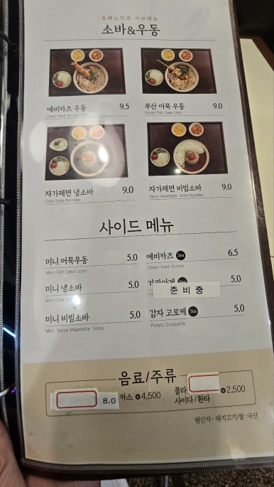 오레노카츠제주협재점 이미지
