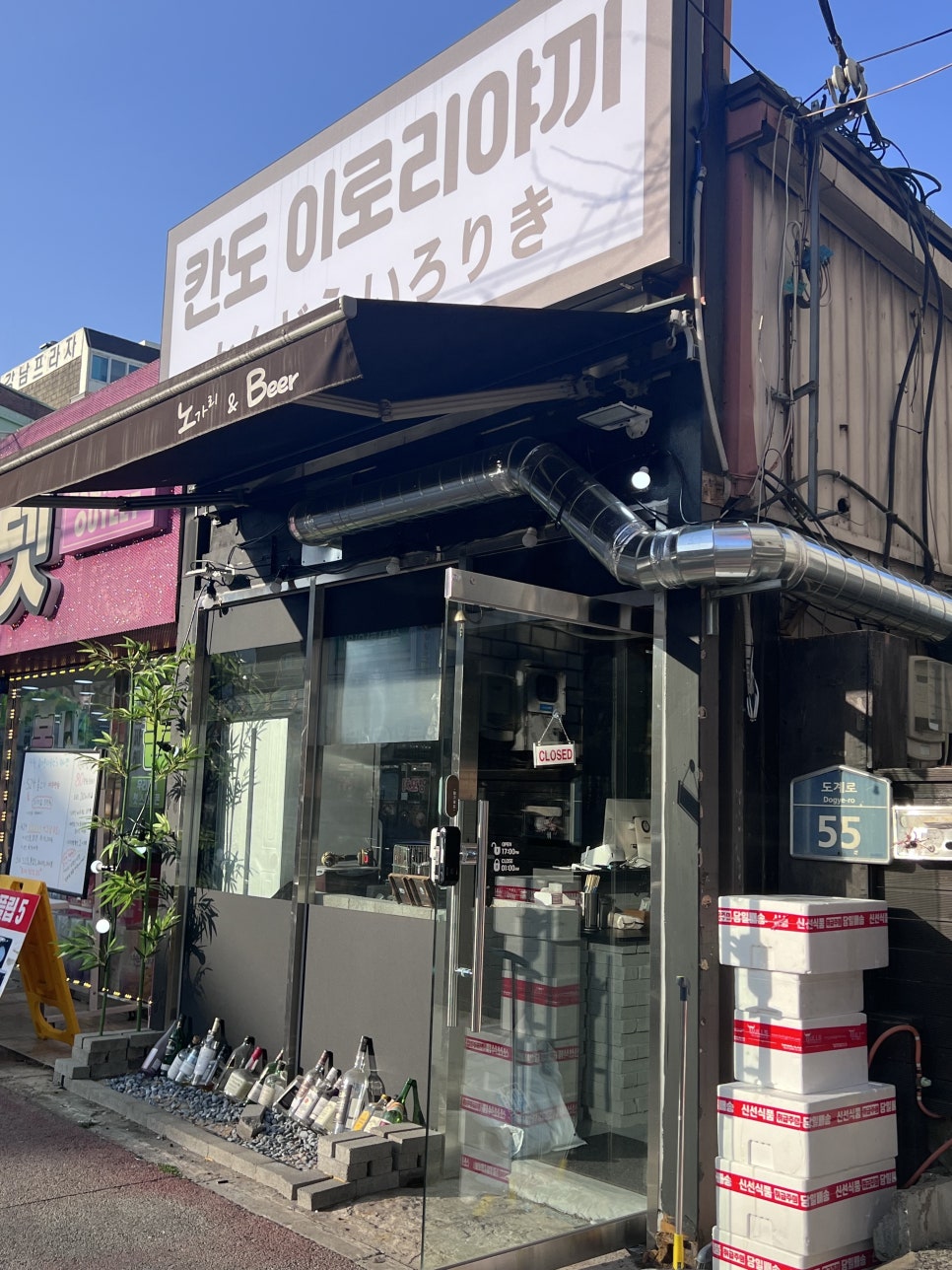 칸도이로리야키 이미지