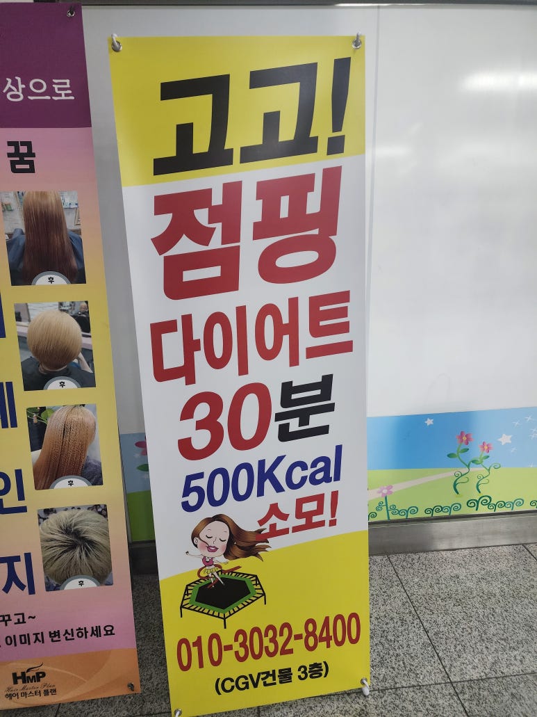 고고점핑다이어트 후기 사진