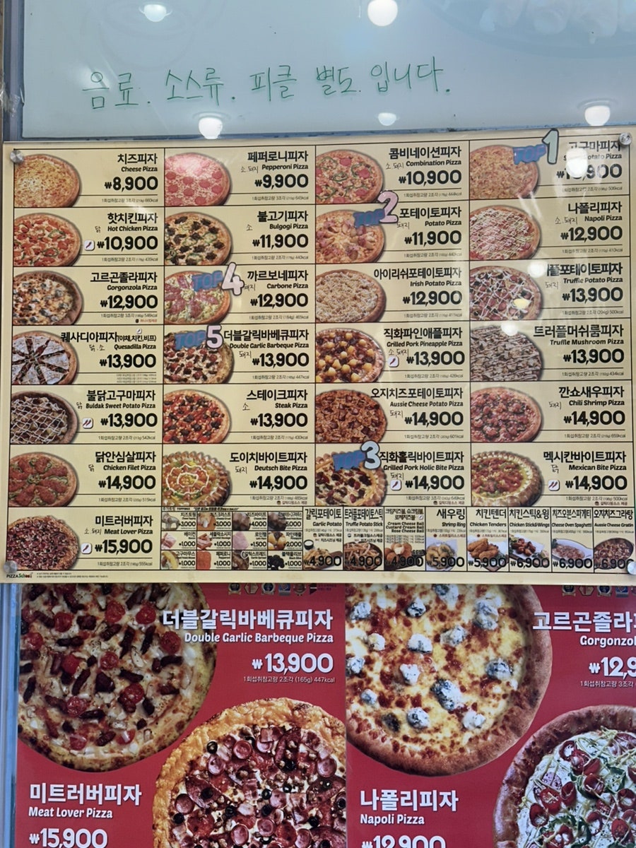 피자스쿨백현점 사진 8
