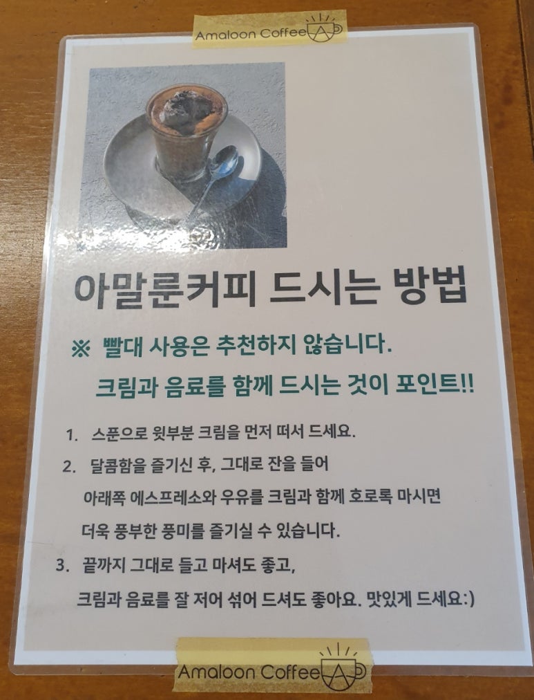 아말룬커피 이미지