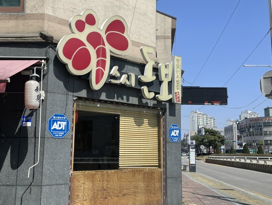이마트24 의정부신도점 이미지