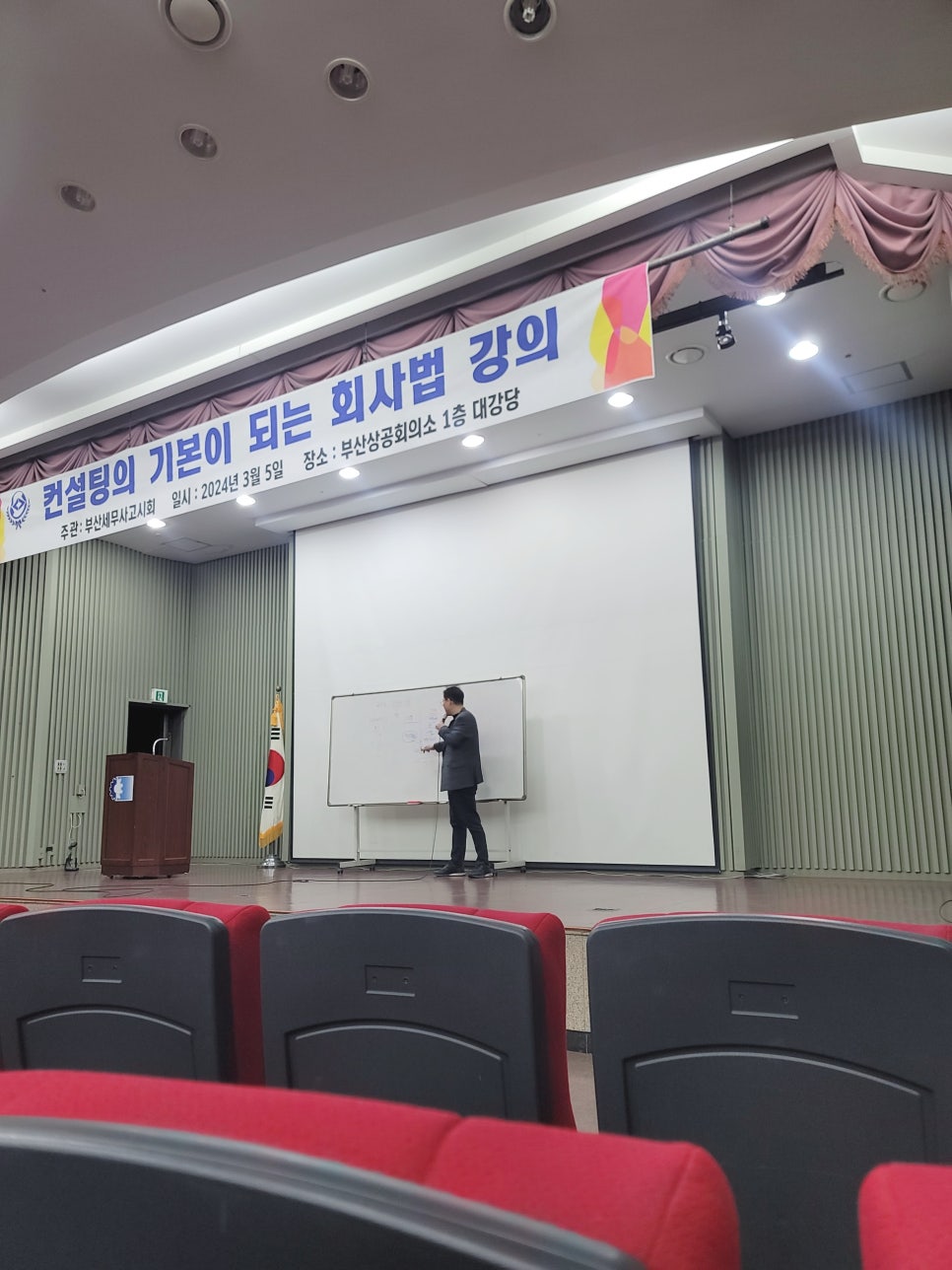 봄세무회계사무소 이미지
