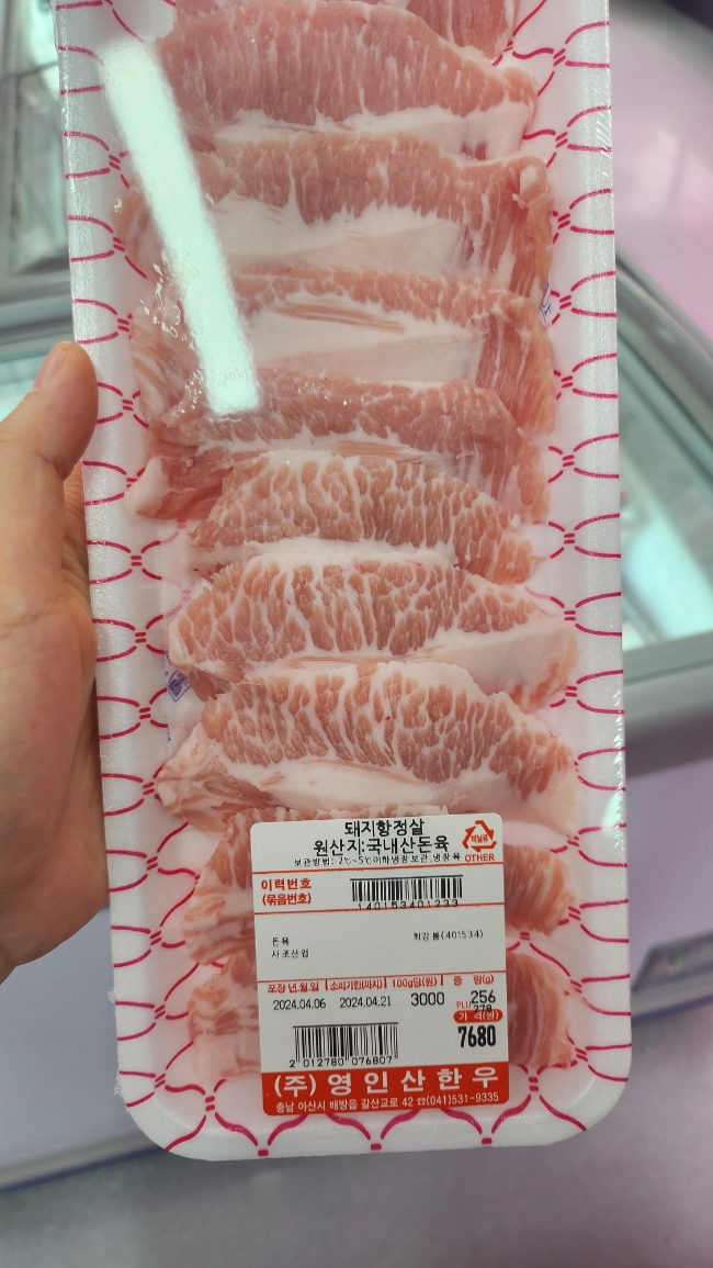 영인산한우 이미지