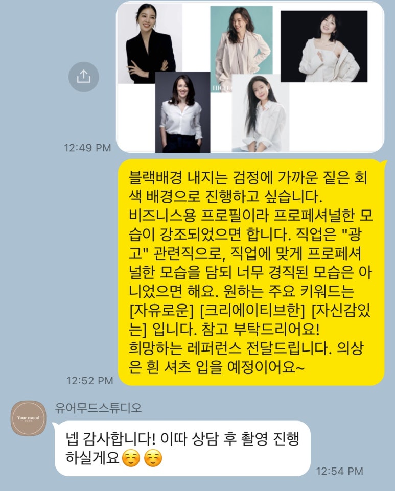 유어무드스튜디오 이미지