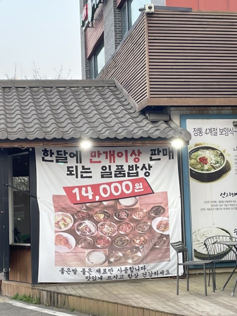 김도연일품밥상 이미지