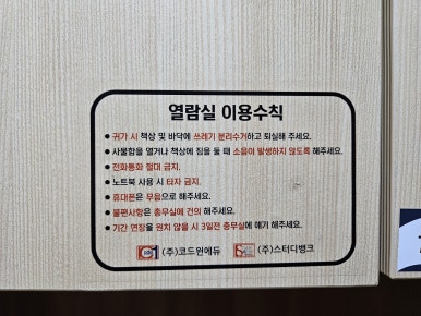 코드원독서실 이미지
