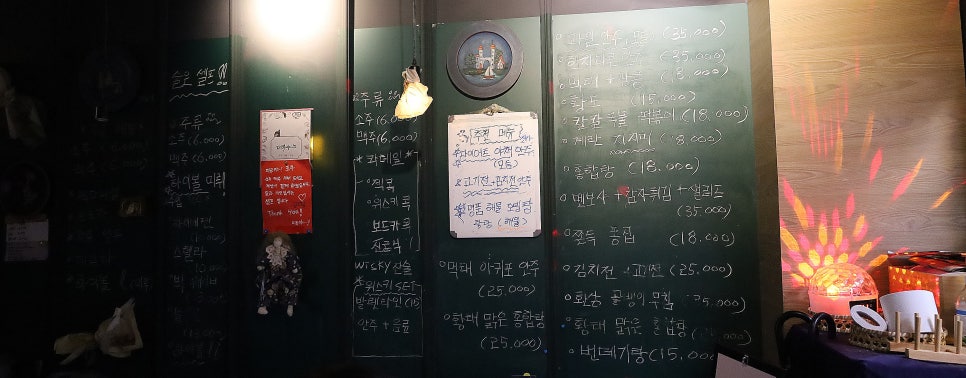 포차미루야 사진 5