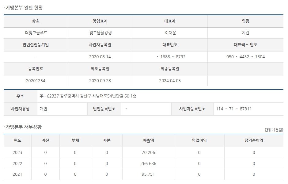 더빛고을푸드 이미지