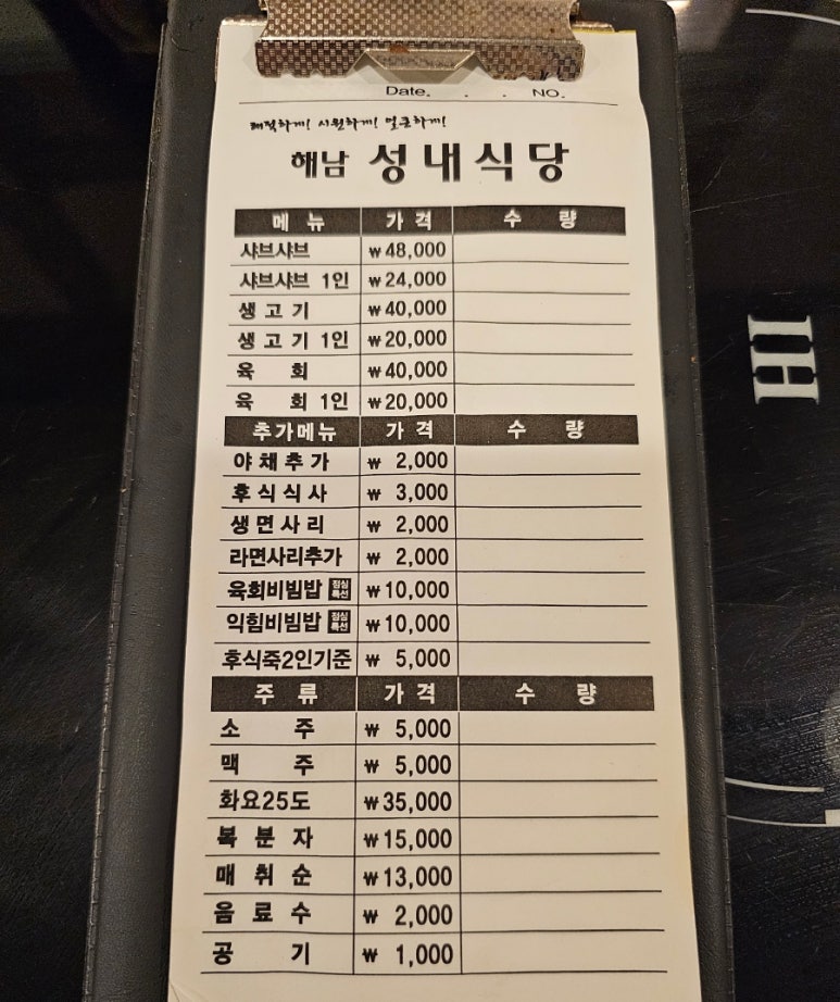 해남성내식당 이미지