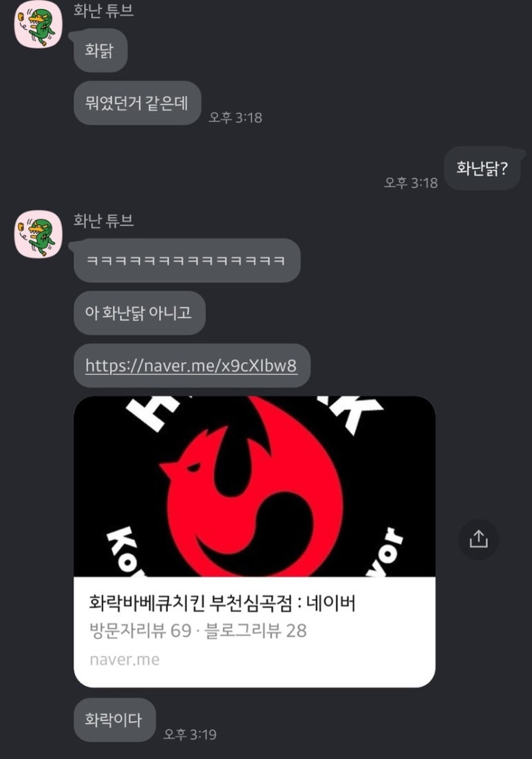화락바베큐치킨부천 이미지