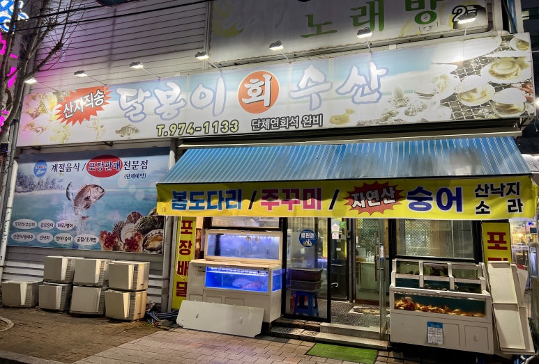 달봉이회수산 이미지