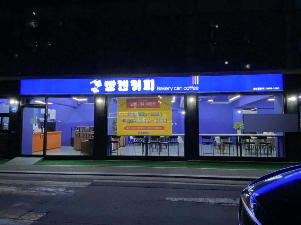 빵캔커피 이미지