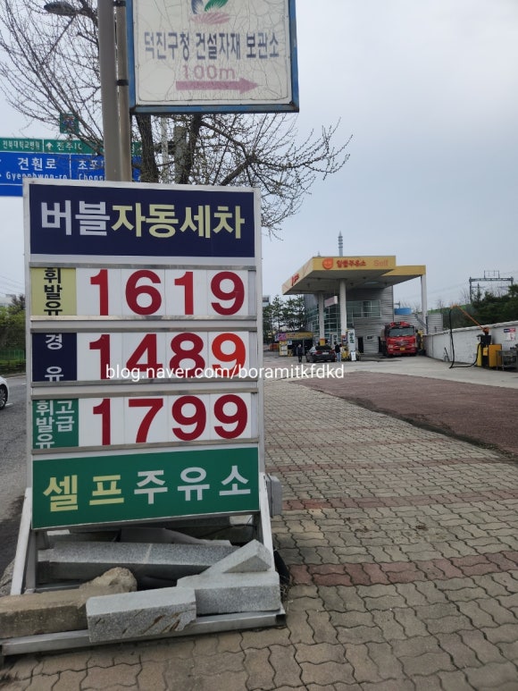 역전셀프주유소 이미지